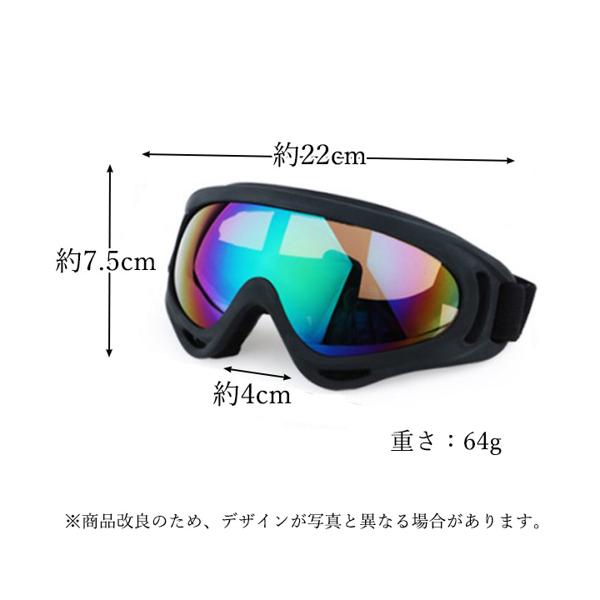バイク用ゴーグル 黒色 虹色レンズ dcfd5136dc285b108f4f99523f3c52