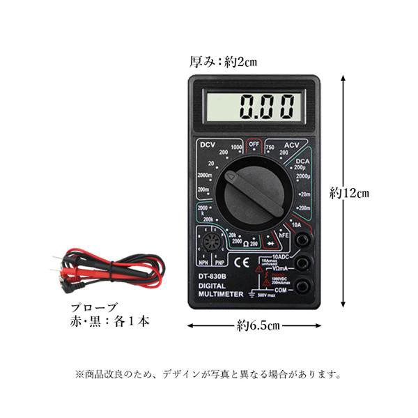 デジタル マルチ テスター デジタルテスター 小型 電池 電流 電流 電圧