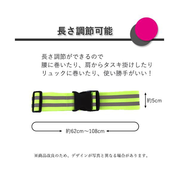 prendre 反射タスキ 反射 夜間 ランニング タスキ バックル付 蛍光 ジョギング サイクリング 事故防止 安全 通勤 通学 ウォーキング 夜間  散歩 反射材 反射板 PR-REF04