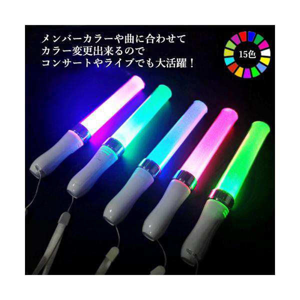 「２０本」 LED ペンライト 15色 カラーチェンジ コンサートライト*