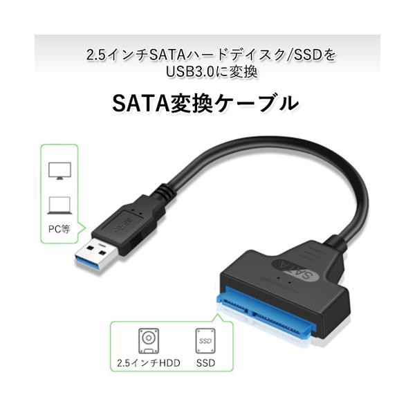 SATA変換ケーブル SATA USB 変換アダプター SATA-USB 3.0 変換ケーブル 2.5インチ HDD SSD SATA to  USBケーブル (管理C) 送料無料の通販はau PAY マーケット - ☆お客様の一番でありたい☆ベストワン