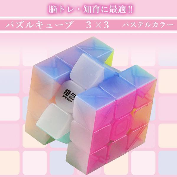 ルービック パズルキューブ 3×3 パステル パズルゲーム 競技用 立体 競技 ゲーム パズル 送料無料の通販はau PAY マーケット -  ☆お客様の一番でありたい☆ベストワン