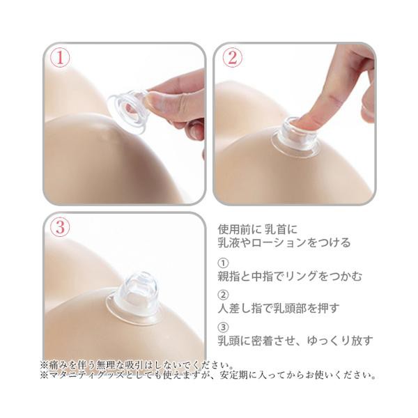 ニップルケア 乳首 乳頭ケア 乳頭補正器 乳首吸引器 乳頭吸引器 陥没