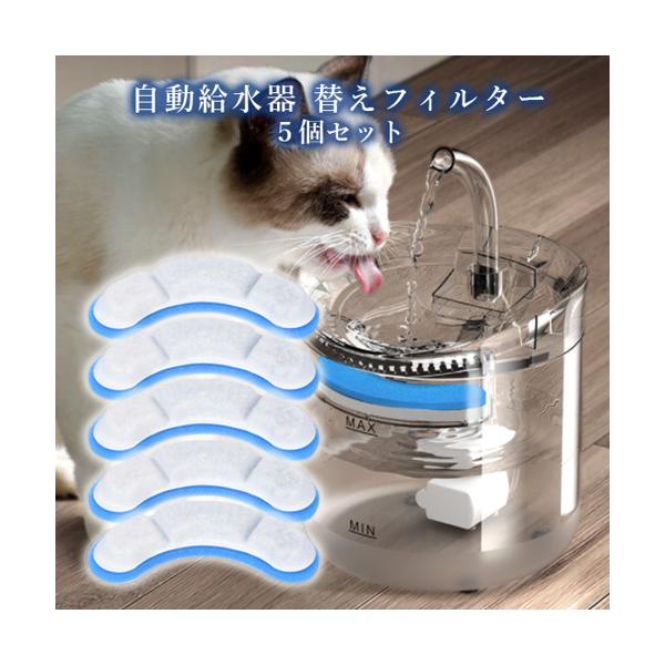 ペット給水器 犬 猫 水量見え 自動給水器 循環式給水器 活性炭フィルター25 ペット給水器 犬 猫 フィルタ 自動 水飲み器 循環浄水給水器 超