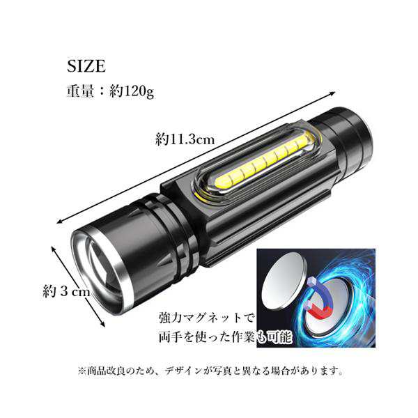 ワークライト ハンドライト LED 懐中電灯 USB充電 充電式 強力 小型 マグネット 磁石 夜釣り 登山 防水 防災 アウトドア (管理C)  送料無の通販はau PAY マーケット - ☆お客様の一番でありたい☆ベストワン