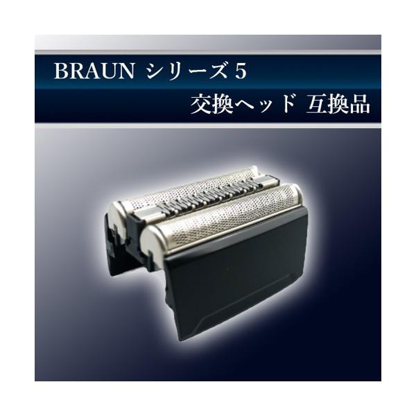 ブラウン 替刃 シリーズ5 52B 52S 互換 シェーバー 網刃 内刃 一体型 カセット 交換 互換品 ブラック (管理S) 送料無料の通販はau  PAY マーケット - ☆お客様の一番でありたい☆ベストワン | au PAY マーケット－通販サイト