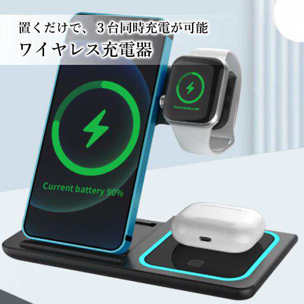 ワイヤレス充電器 ワイヤレスチャージャー スマホスタンド 急速充電 3