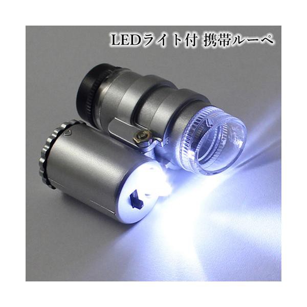 LED ライト ルーペ 拡大鏡 虫眼鏡 小型顕微鏡 携帯 ズーム