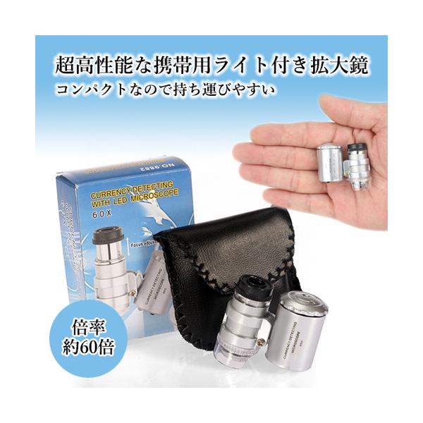 LED ライト ルーペ 拡大鏡 虫眼鏡 小型顕微鏡 携帯 ズーム