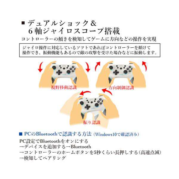 ◇1年保証付◇ Nintendo Switch Proコントローラー 任天堂 スイッチ 互換 コントローラー ホワイト 無線 ワイヤレス (管理C)  送料無料の通販はau PAY マーケット - ☆お客様の一番でありたい☆ベストワン