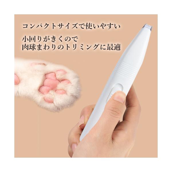 バリカン ペット バリカン 犬 猫 足裏 トリミング 肉球 ホワイト 軽量 簡単