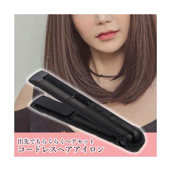 ミニ ヘアアイロン 黒 ストレートカール2Way 髪セット 小型 ブラック