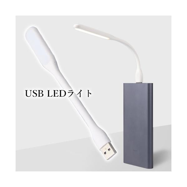 USB LED ライト ブックライト フットライト ホワイト 持ち運び便利 角度調節可能 LED照明 卓上ライト 車内 ルームランプ (管理C)  送料無の通販はau PAY マーケット - ☆お客様の一番でありたい☆ベストワン