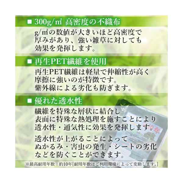 防草シート 高密度 300G 1m×30m 耐年数 約10年 頑丈 (管理S) 送料無料