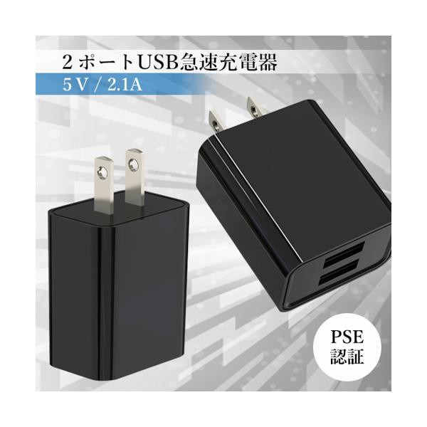 ACアダプター iPhone 充電 コンセント USB タップ 変換 2口 電源アダプター 2ポート 充電器 ホワイト ((S