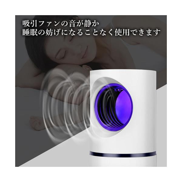 蚊取り器 ブルーライト 吸引式 殺虫器：ホワイト 静音 USB電源