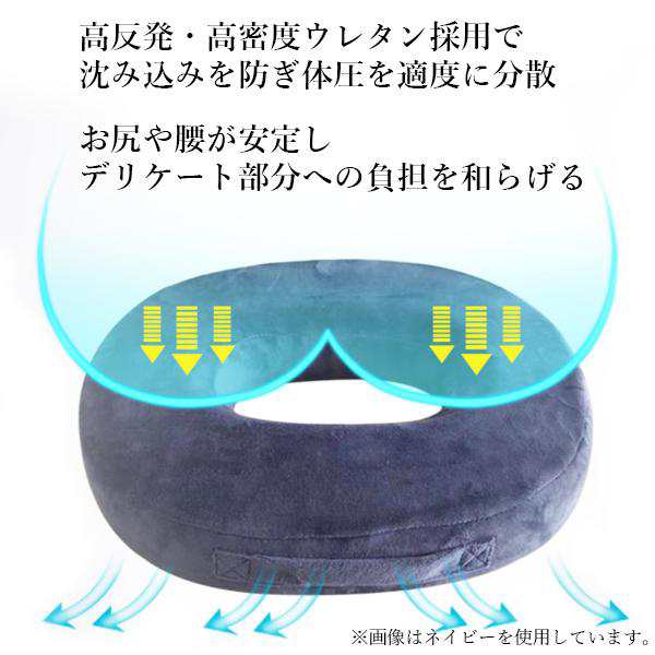 円座クッション ドーナツクッション 産後 痔 高反発 出産 妊婦 腰痛