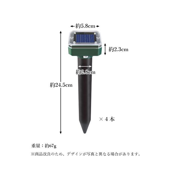 防獣グッズ 4本セット モグラ 撃退器 撃退機 ネズミ 害獣 蛇 IP65防水防塵 アウトドア 庭園保護 (管理C) 送料無料の通販はau PAY  マーケット - ☆お客様の一番でありたい☆ベストワン