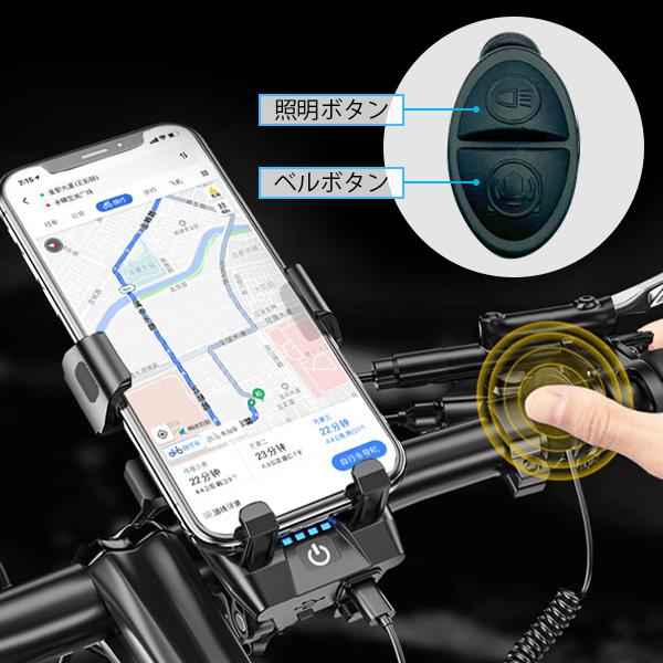 自転車 ライト 後付け 充電式 LED 夜間 USB充電 防水 スマホ