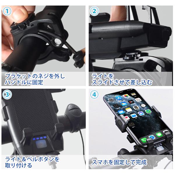 自転車 ライト 後付け 充電式 LED 夜間 USB充電 防水 スマホホルダー