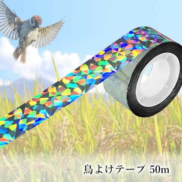 鳥よけテープ 防鳥 2個セット 水玉模様  害鳥 鳩よけ カラス