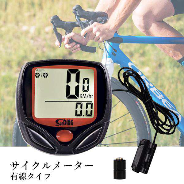 送料無料 新品 2個セット 日本語取説付 自転車サイクルメーター 速度 走行距離 走行時間計測 サイクルコンピューター サイクルメーター