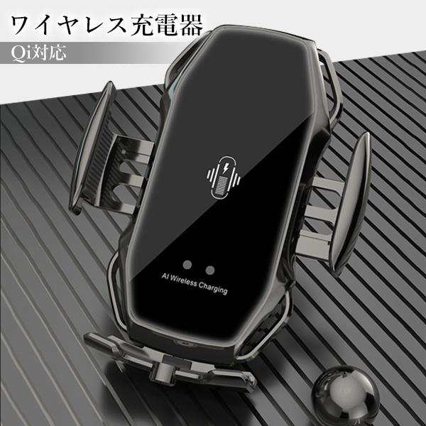 ワイヤレス 充電器 ブラック 車 車載 スマホホルダー 車載ホルダー