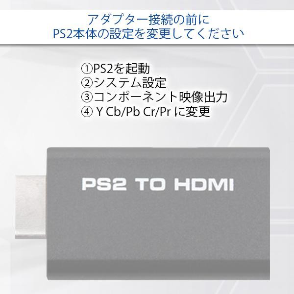 PS2 HDMI 変換 アダプタ ブラック コンバーター PlayStation2 プレステ