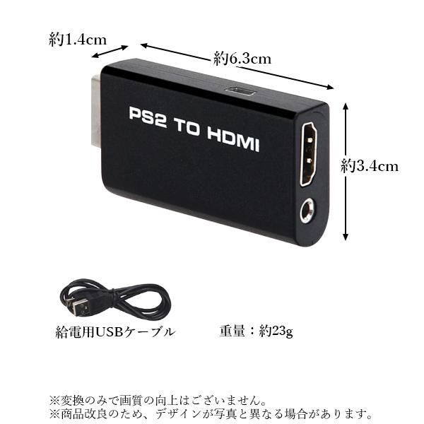 PS2 HDMI 変換 アダプタ ブラック コンバーター PlayStation2 プレステ