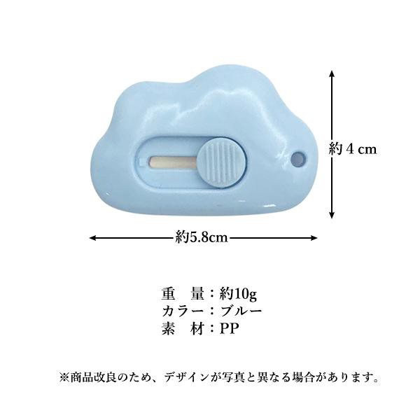 雲型 ミニカッター ブルー 文房具 韓国雑貨 韓国 SNS オルチャン 新品