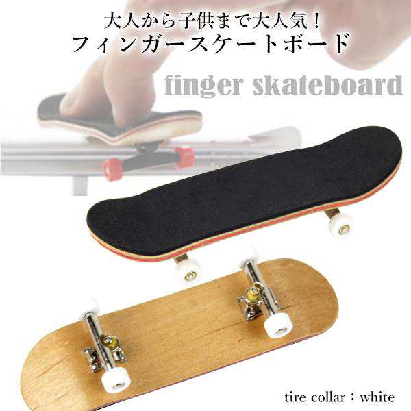 指スケボ フィンガーボード fingerboard - その他