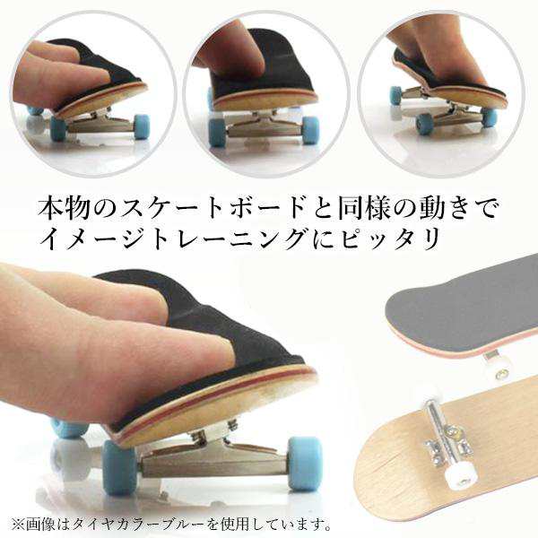 指スケボー 指スケ フィンガーボード fingerboard スケートボード