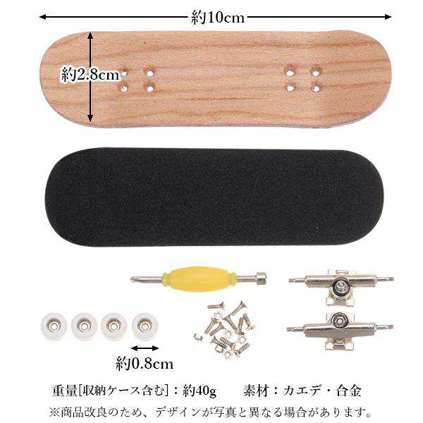 指スケボー 指スケ フィンガーボード fingerboard スケートボード