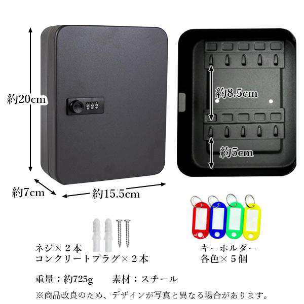 キーボックス 20個保管 キーケース ブラック 小型 壁掛け 壁付け