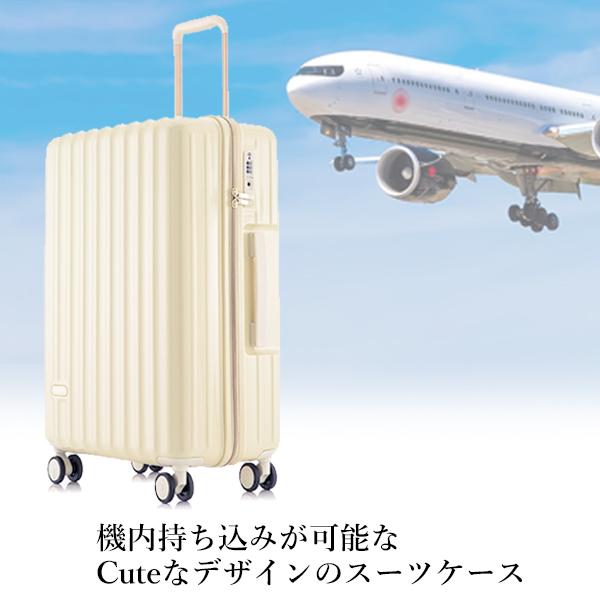 【出張、旅行に！】スーツケース、キャリーケース　ホワイト　可愛い　機内持ち込み可 キャリーケース 機内持ち込み スーツケース かわいい キャリー