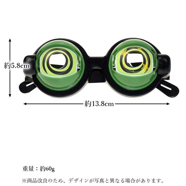 おもちゃ ザコシショウ メガネ グリーン パーティー メガネ ハリウッド おもちゃ ザコシショウ メガネ グリーン パーティー メガネ