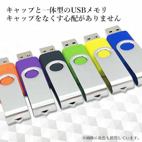 USBメモリ ブラック 32GB USB2.0 USB キャップレス フラッシュメモリ