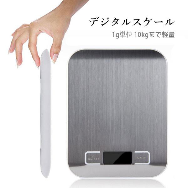 デジタルスケール 1g-10KG 電子秤 計量器 電池2本付 キッチン