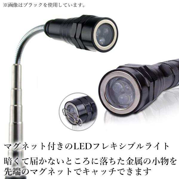 マグネット付き 伸縮式 LED フレキシブルライト レッド ペンライト