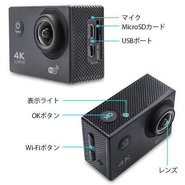 アクションカメラ ウェアラブルカメラ ブラック 4K 高画質 スポーツカメラ バイク用小型カメラ 防水 防塵 水中撮影 スポーツ (管理S)  送の通販はau PAY マーケット ☆お客様の一番でありたい☆ベストワン au PAY マーケット－通販サイト