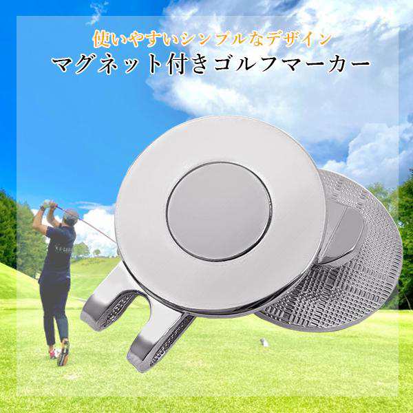 2個セット ゴルフ マーカー ゴルフマーカー マグネット付き 台座
