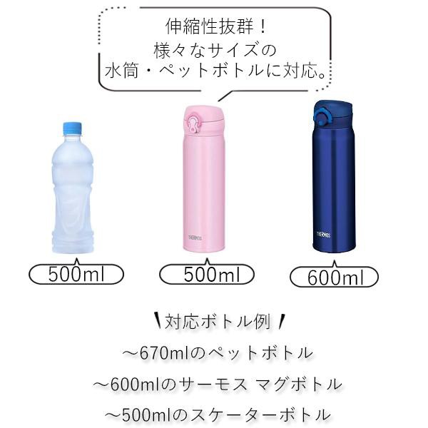 2個セット 水筒 ペットボトル カバー ショルダー 肩掛け ホルダー ...