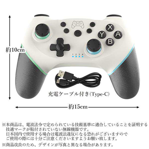 Switch PRO コントローラー T-23PRO 互換品 ワイヤレス