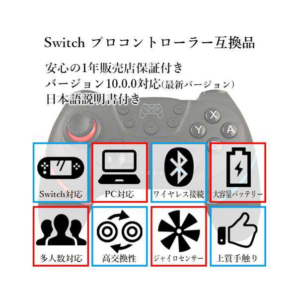 2個セット 1年保証付 Switch コントローラー プロコン PROコントローラー 無線 ワイヤレス 連射機能 Lite対応 スイッチ (管理S)  送料無料｜au PAY マーケット