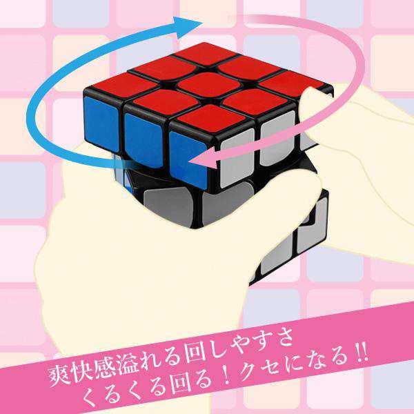 2個セット ルービック キューブ パズルキューブ キューブ 3×3 パズルゲーム 競技用 立体 競技 ゲーム パズル (管理S) 送料無料の通販はau  PAY マーケット ☆お客様の一番でありたい☆ベストワン au PAY マーケット－通販サイト