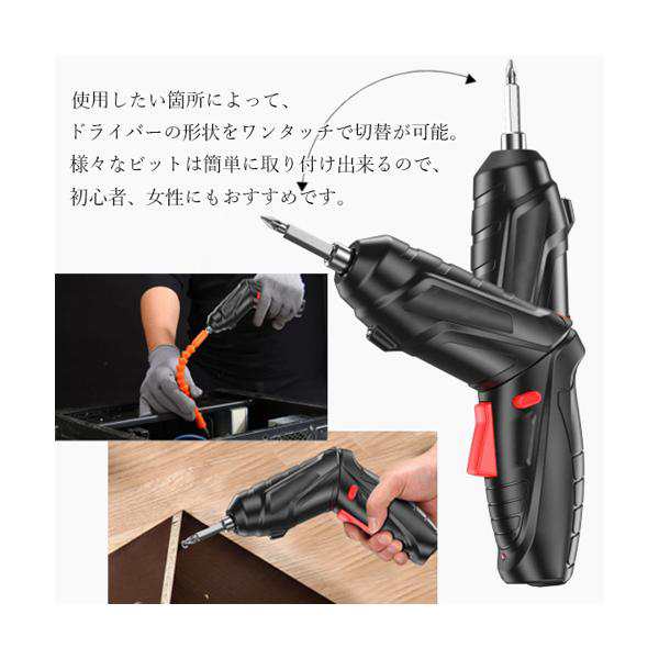 2個セット ◇1年保証付◇ 電動ドライバー セット 充電式 小型
