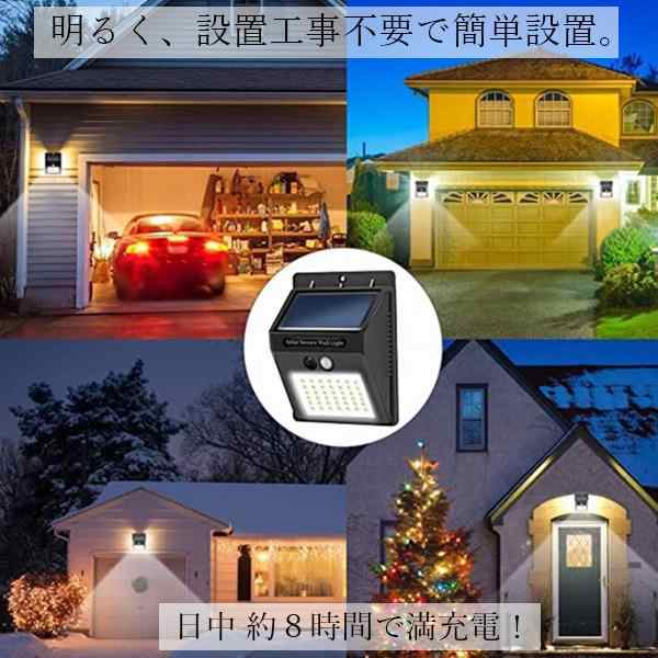 2個セット センサーライト ソーラーライト 人感センサー 防犯ライト 48LED IP65防水 自動点灯 太陽光発電 照明範囲 屋外 庭 玄関 (管理C)の通販はau  PAY マーケット - ☆お客様の一番でありたい☆ベストワン