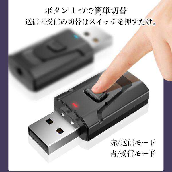 2個セット Bluetooth レシーバー 5.0 トランスミッター ブルートゥース