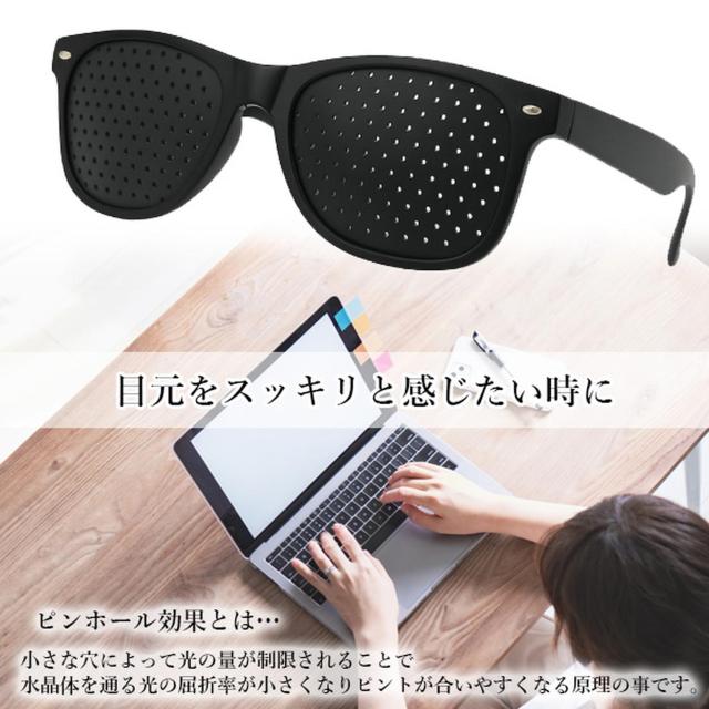 2個セット ピンホールメガネ Pcメガネ 視力回復 老眼 子供 メガネ 眼精疲労 眼筋運動 アイマスク リフレッシュ ピンホール めがね 眼鏡 の通販はau Pay マーケット お客様の一番でありたい ベストワン