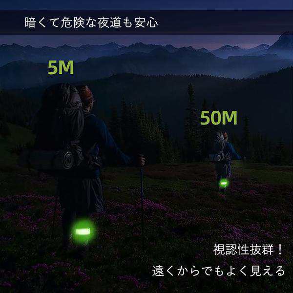 2個セット ランニング ライト 充電式 チャージ 防水 USB 夜 夜間 腕 アウトドア LED 点滅 反射 反射材 (管理C) 送料無料の通販はau  PAY マーケット - ☆お客様の一番でありたい☆ベストワン